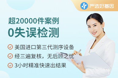 dna鑒定
