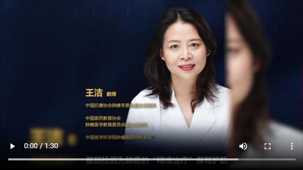 專業醫師解答“肺癌基因檢測與精準治療”的關鍵問題
