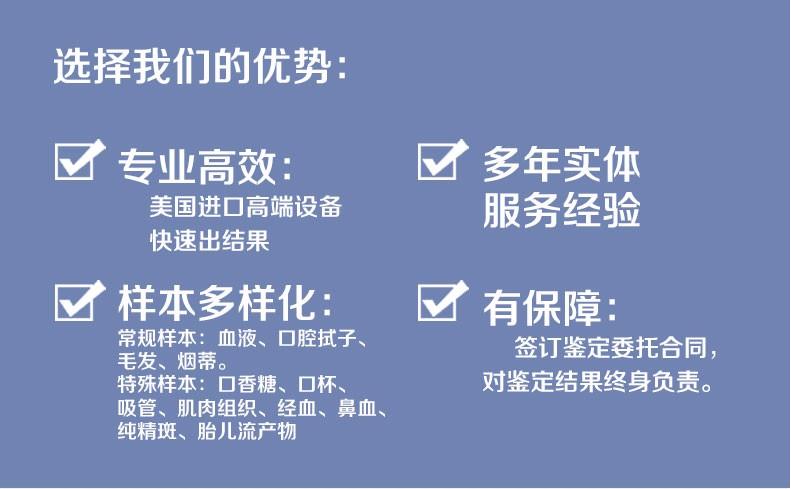 親子鑑定(產后)