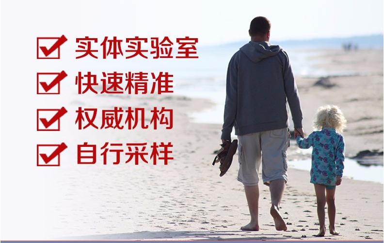 親子鑑定（產前）