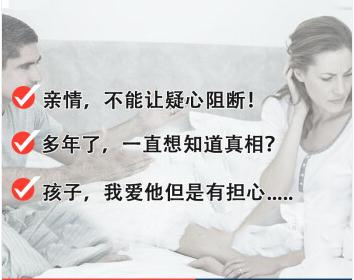 親子鑒定(孕中、產后)