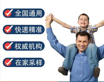 親子鑒定(孕中、產后)