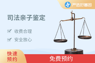 打官司親子鑒定（5天出結果）