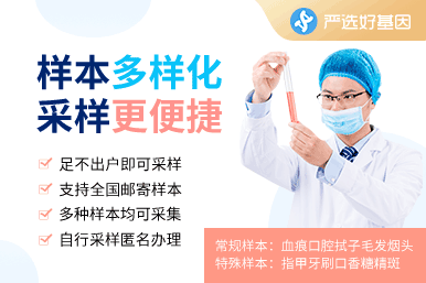 個人親子鑒定
