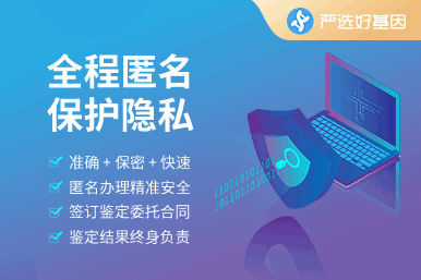 無創親子鑒定