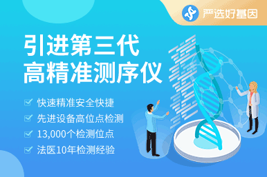 無創親子鑒定