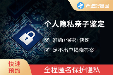 父母子個人DNA檢測