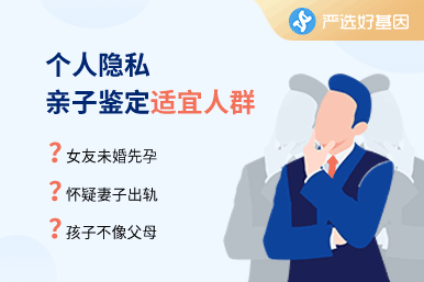 隱私親鑒定