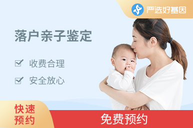辦出生證親子鑒定（1天出結果）