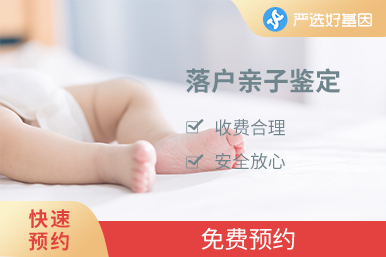 入戶DNA鑒定（3小時出結果）